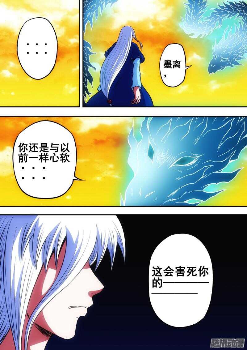 第一百四十四章：朝堂之争-第144话