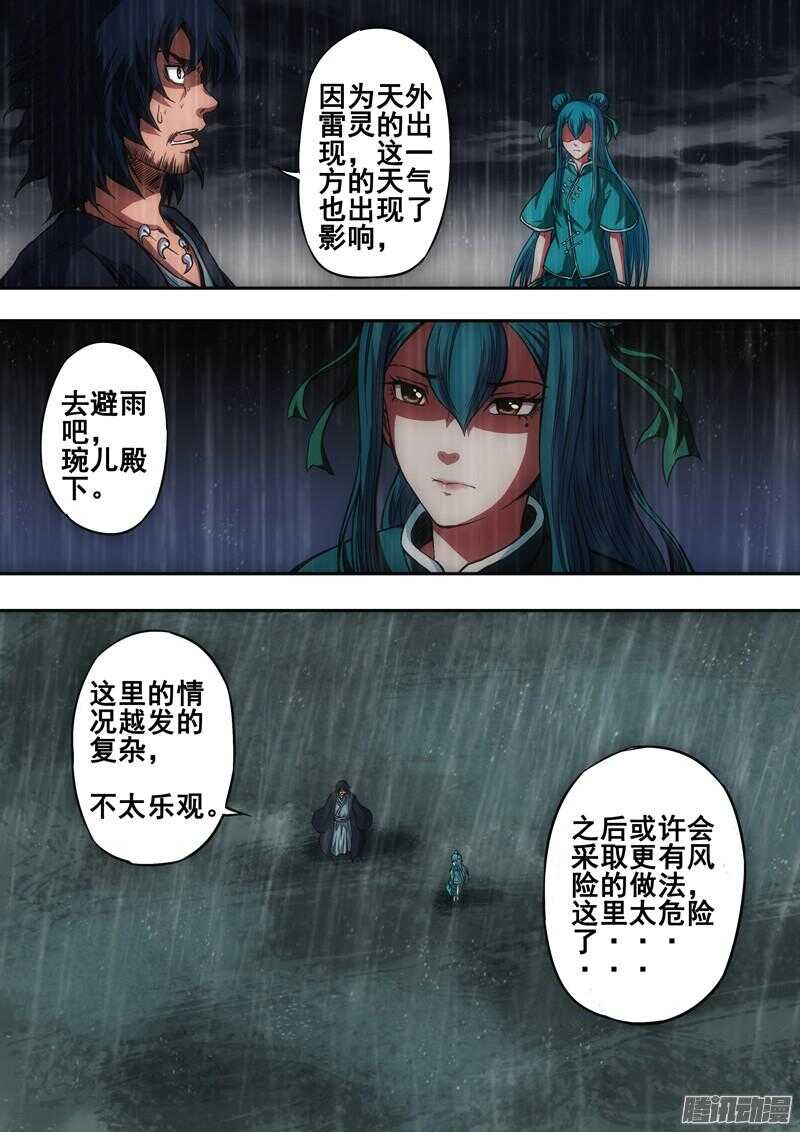 第一百四十四章：朝堂之争-第144话