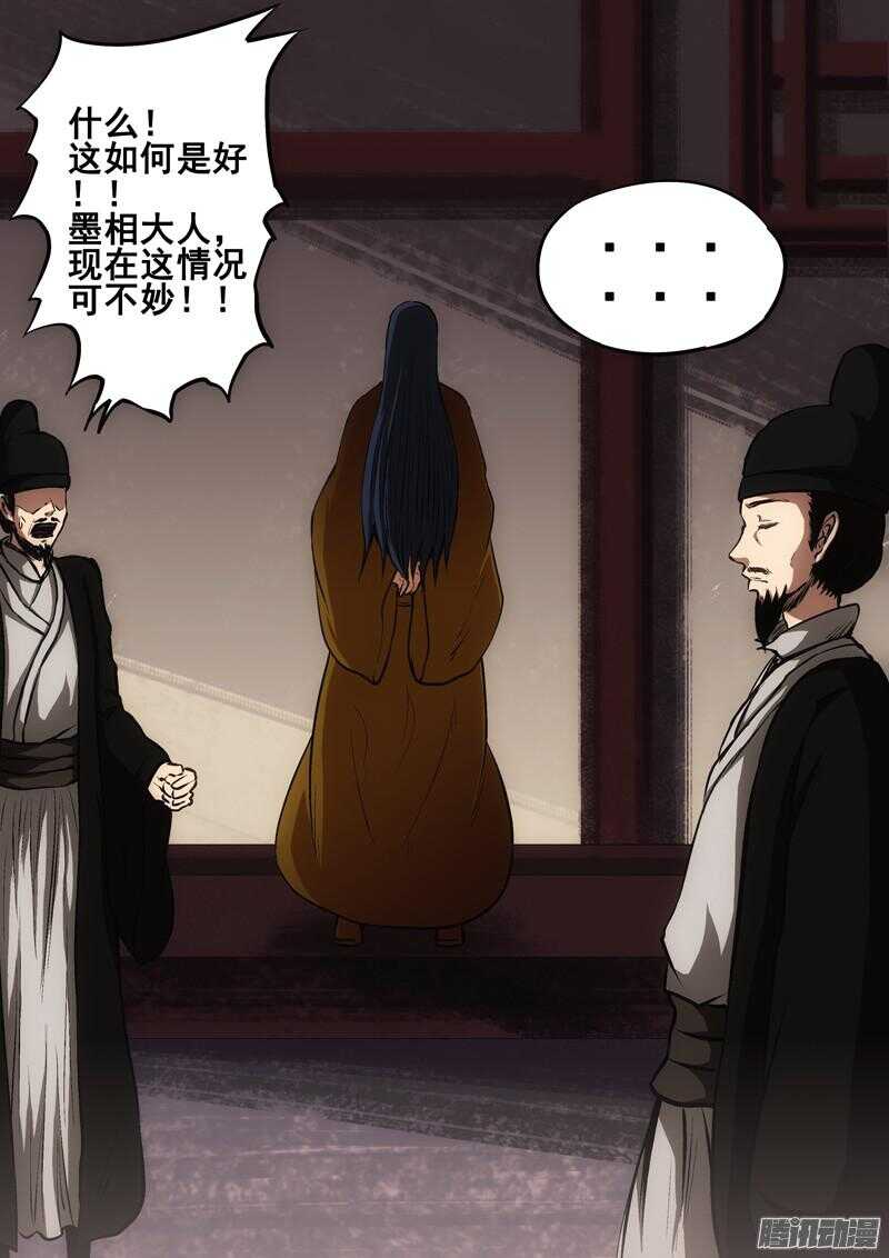 第一百四十四章：朝堂之争-第144话