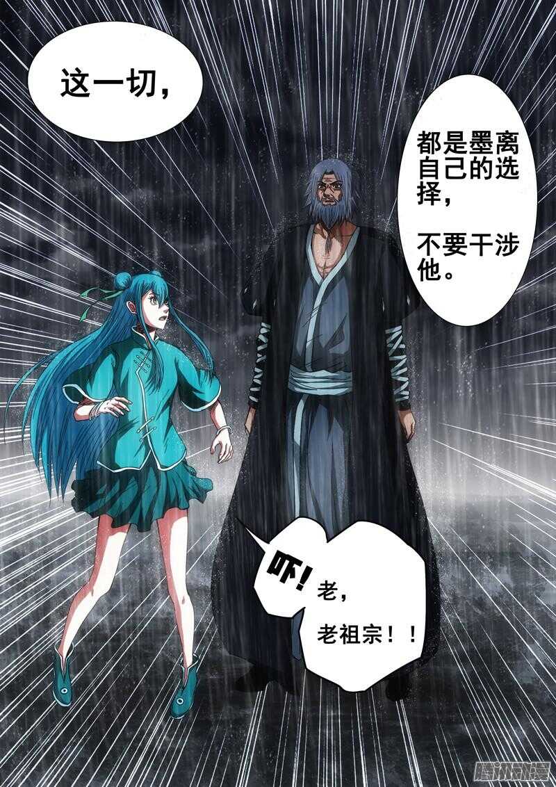 第一百四十六章：沉重代价-第146话