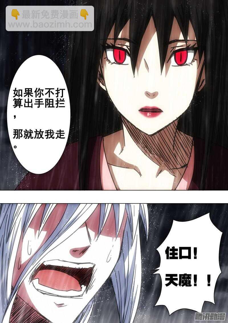 第一百四十六章：沉重代价-第146话