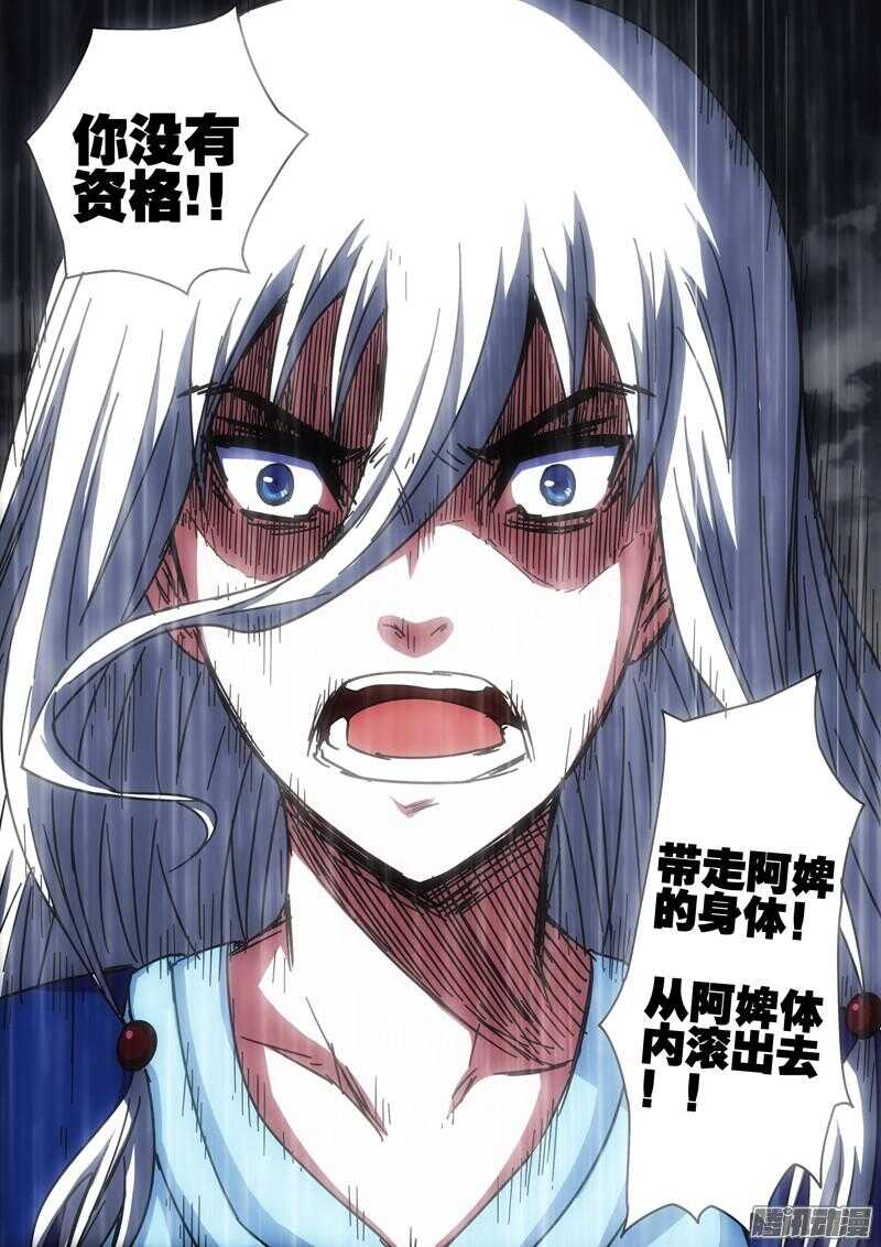 第一百四十六章：沉重代价-第146话