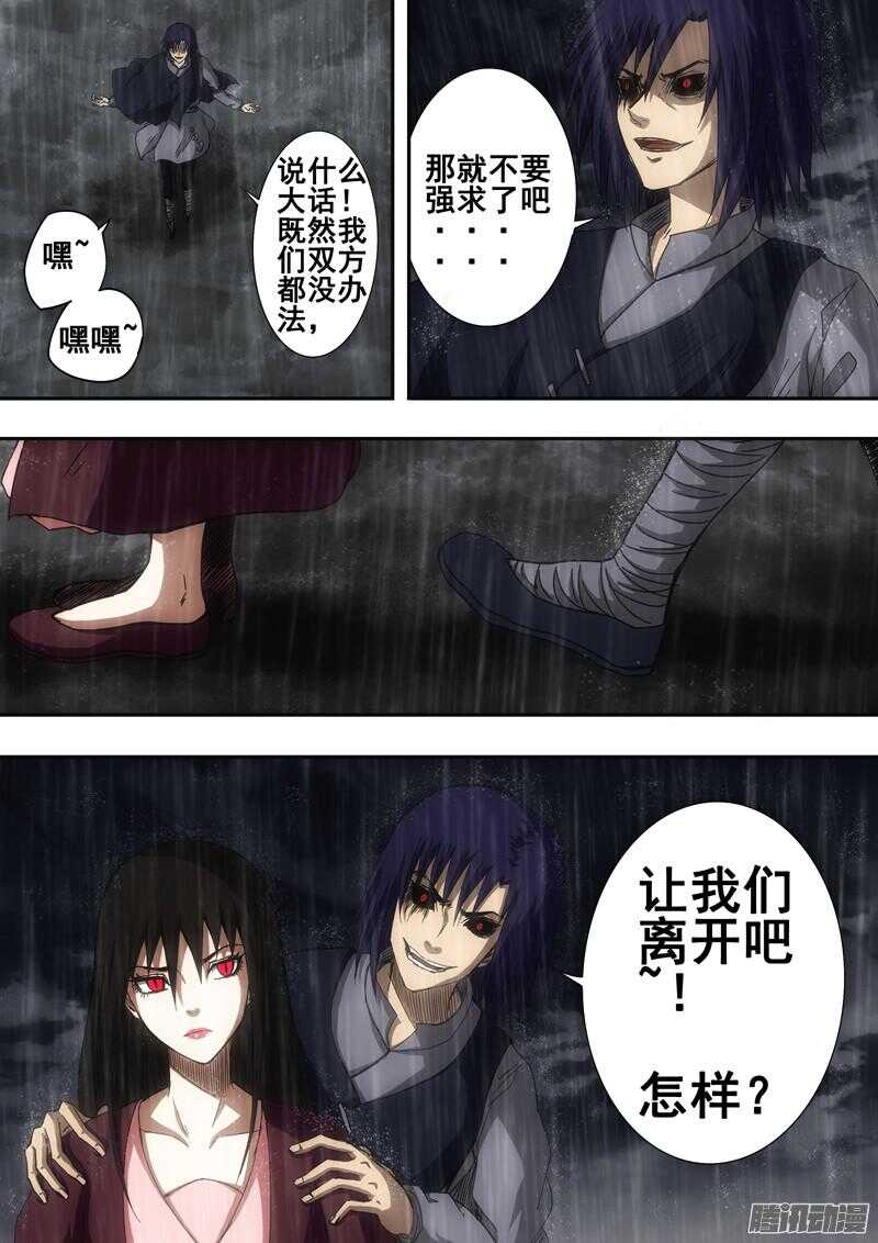 第一百四十六章：沉重代价-第146话