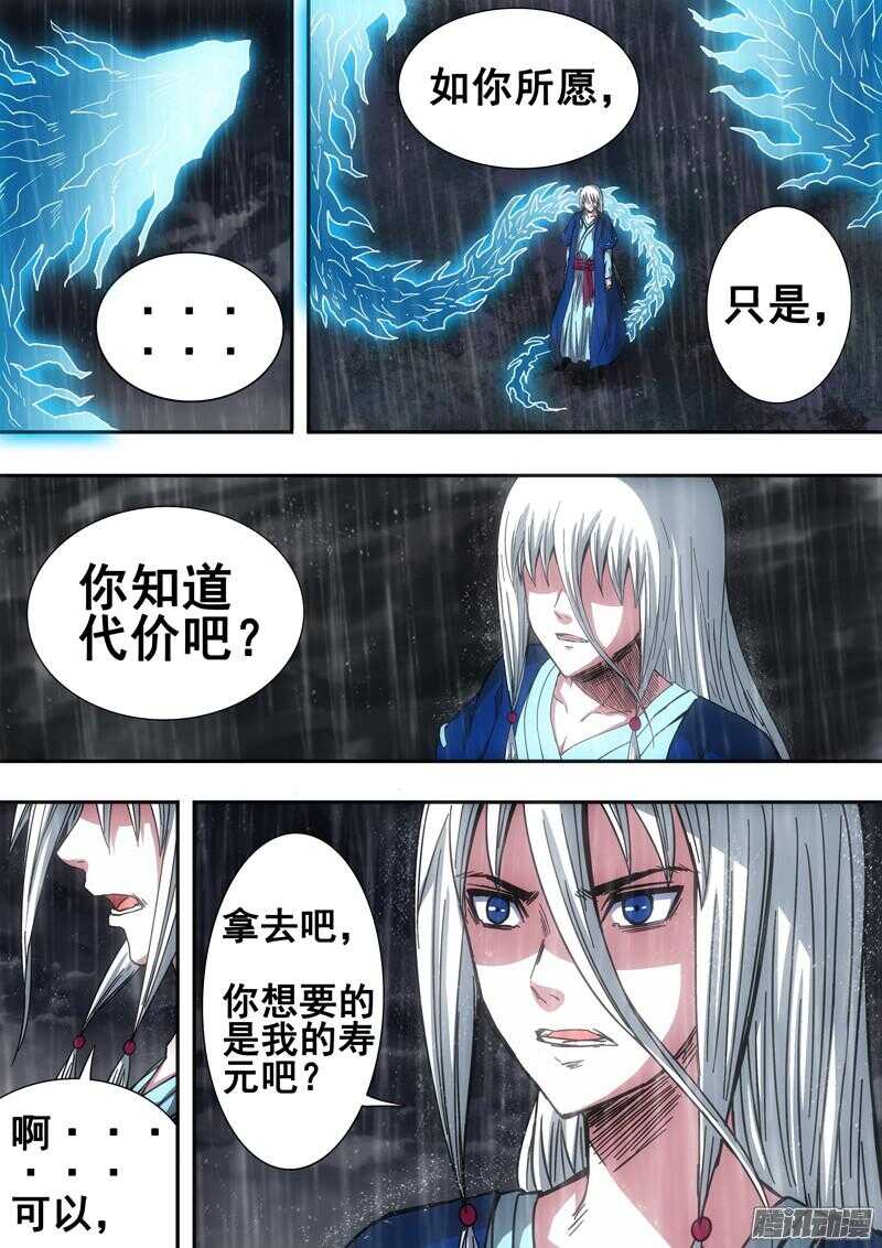 第一百四十六章：沉重代价-第146话