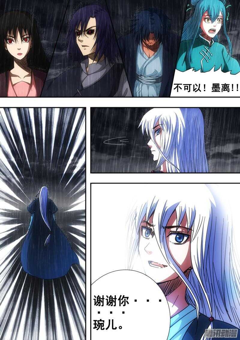 第一百四十六章：沉重代价-第146话