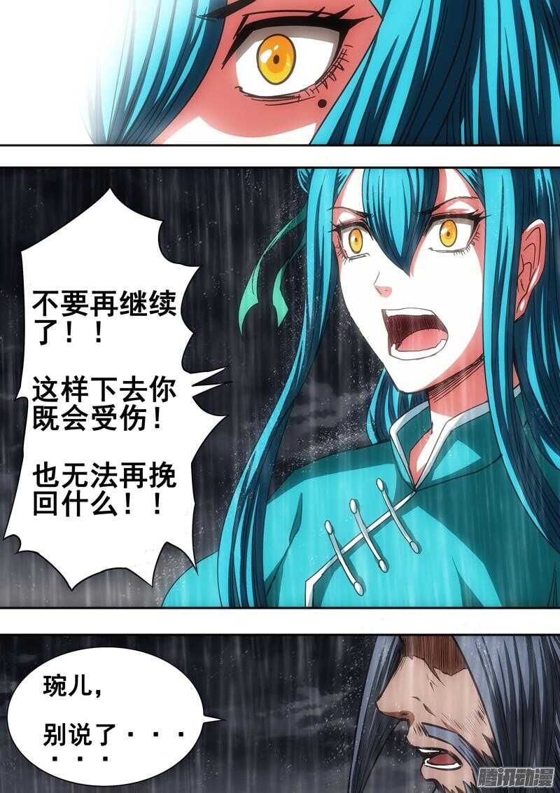 第一百四十六章：沉重代价-第146话