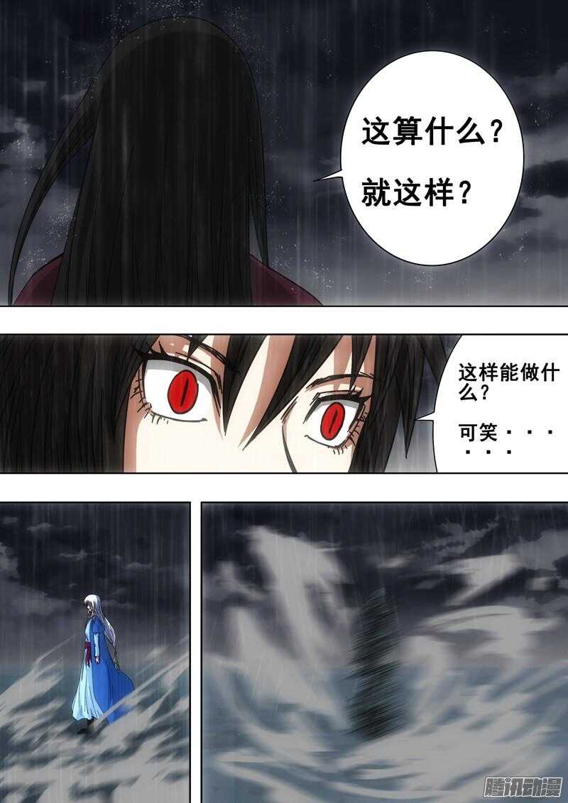 第一百四十八章：无法释怀-第148话