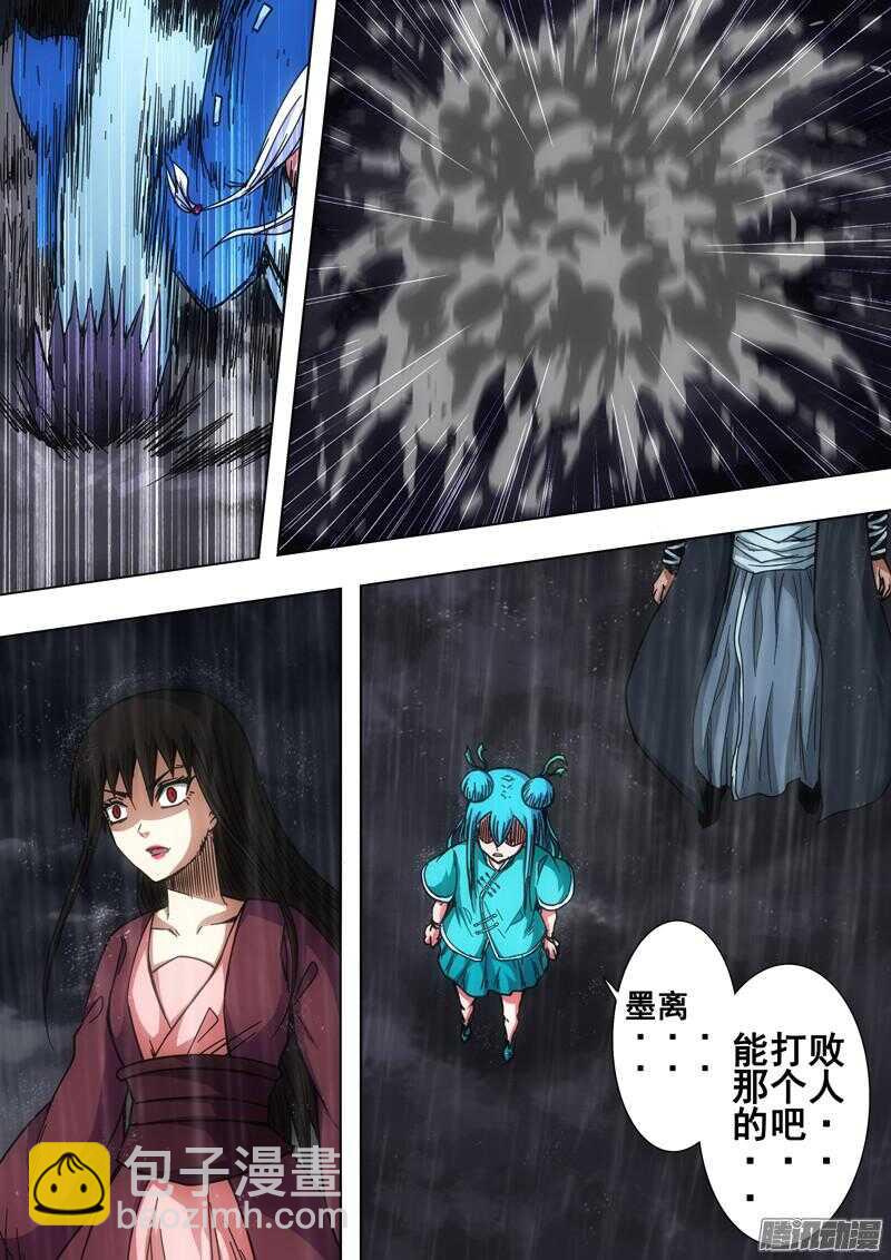 第一百四十八章：无法释怀-第148话