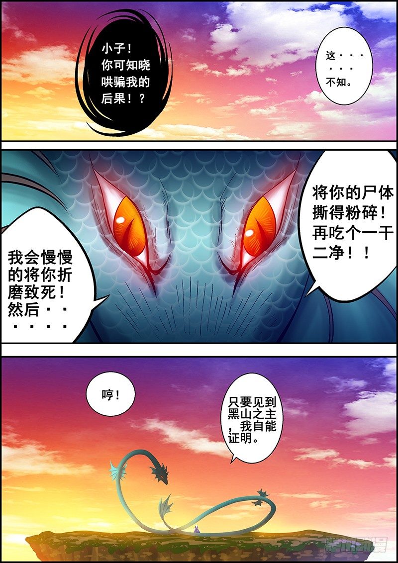 第十五章：腾飞之时-第16话