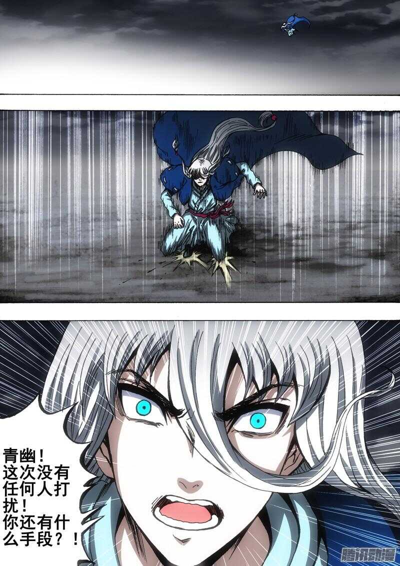 第一百五十章：破灭的光-第150话
