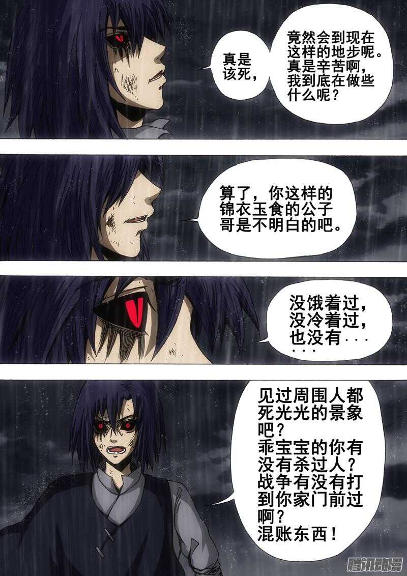 第一百五十章：破灭的光-第150话
