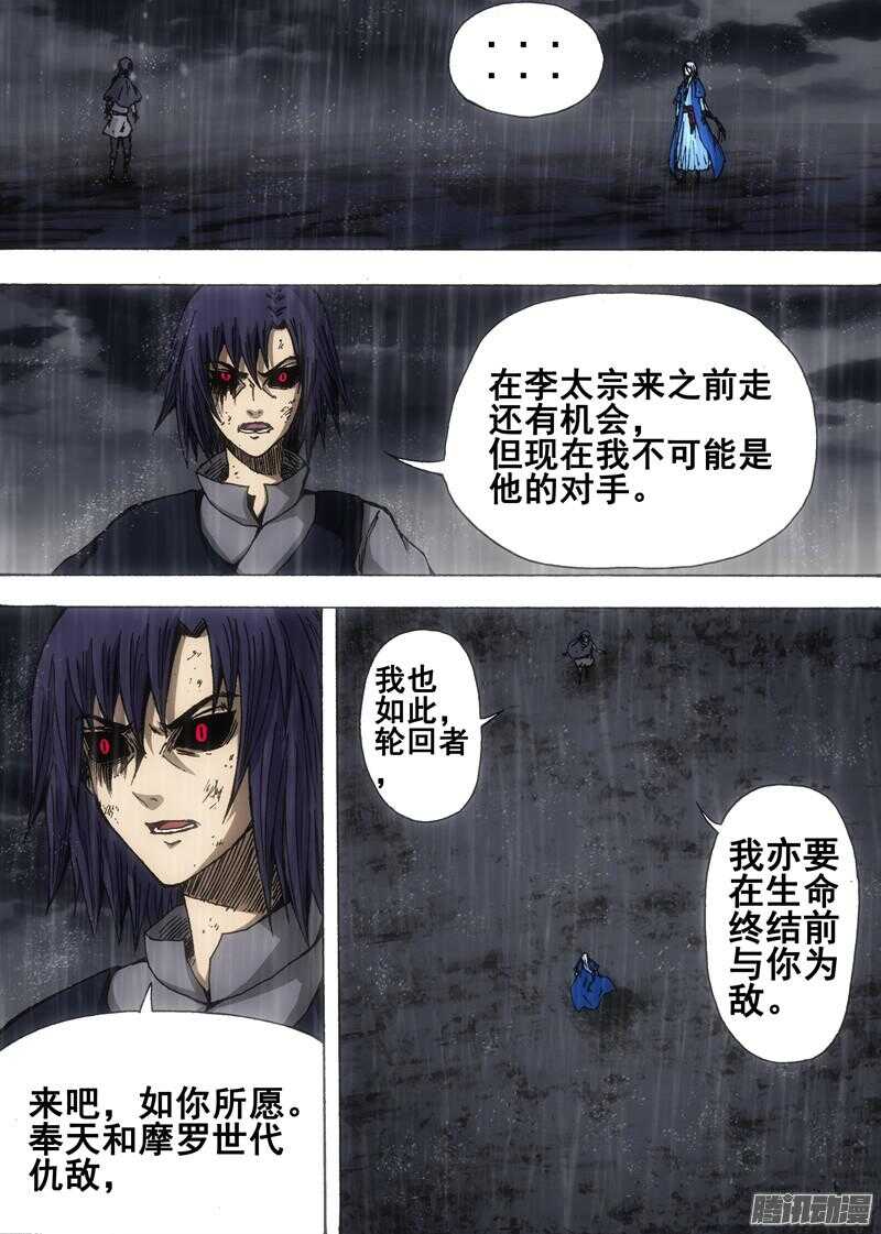 第一百五十章：破灭的光-第150话