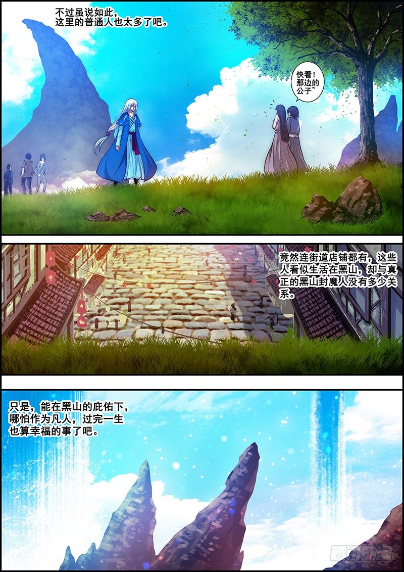 第十九章：红尘之地-第20话