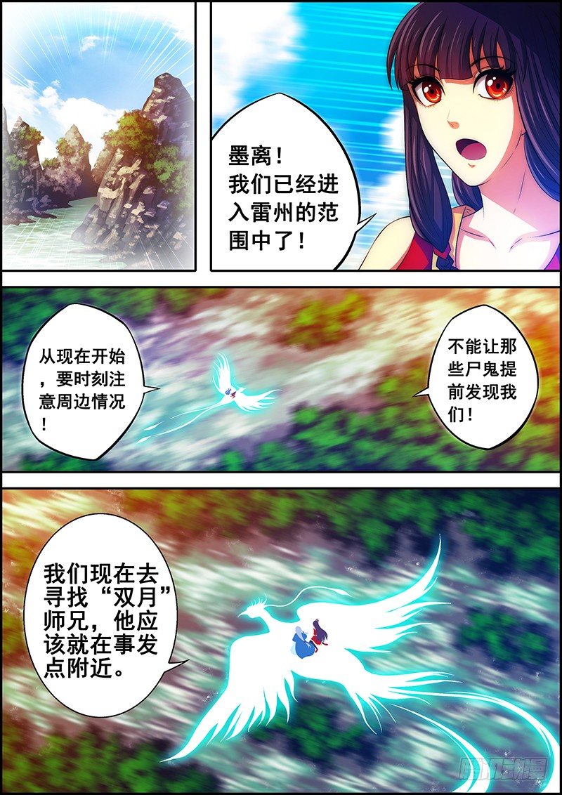 第二十一章：罪恶交易-第22话
