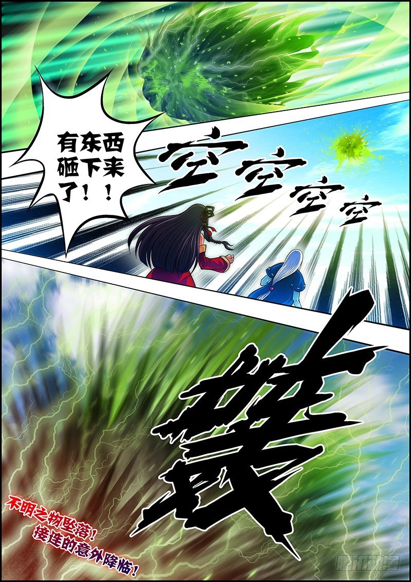 第二十五章：意外重重-第26话