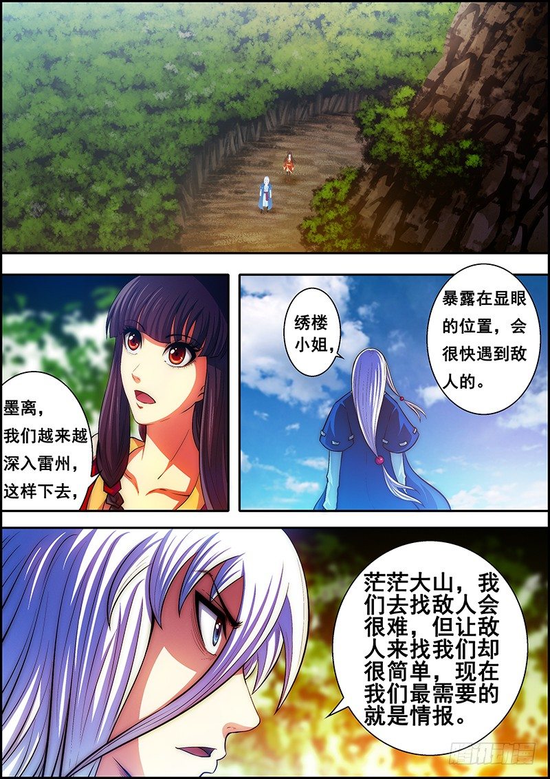 第二十五章：意外重重-第26话