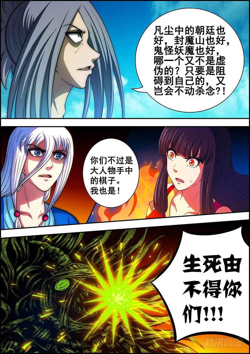 第二十九章：恐怖攻击-第30话
