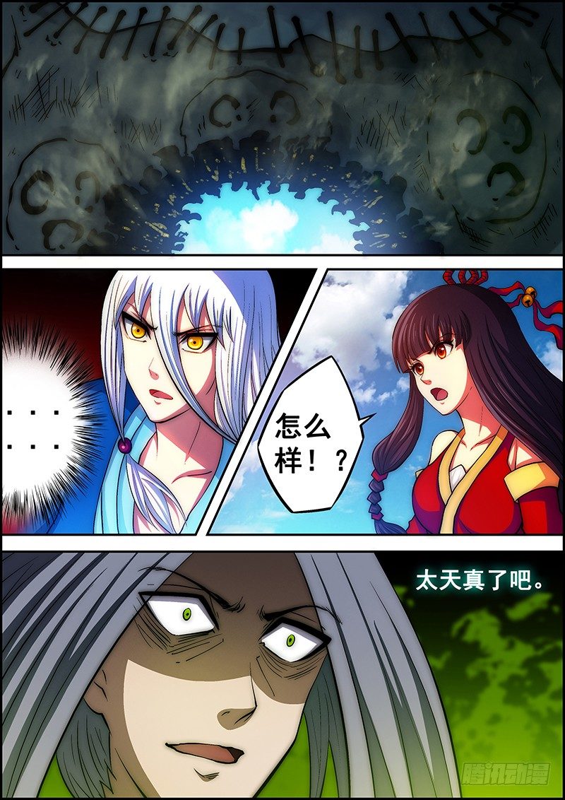 第二十九章：恐怖攻击-第30话