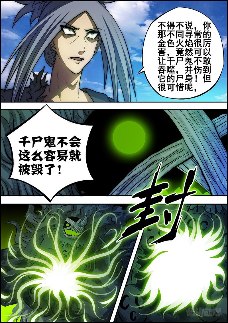 第二十九章：恐怖攻击-第30话