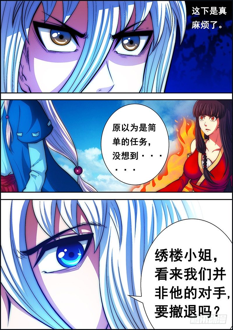 第二十九章：恐怖攻击-第30话