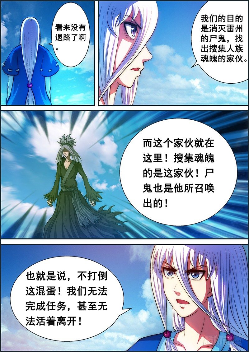 第二十九章：恐怖攻击-第30话