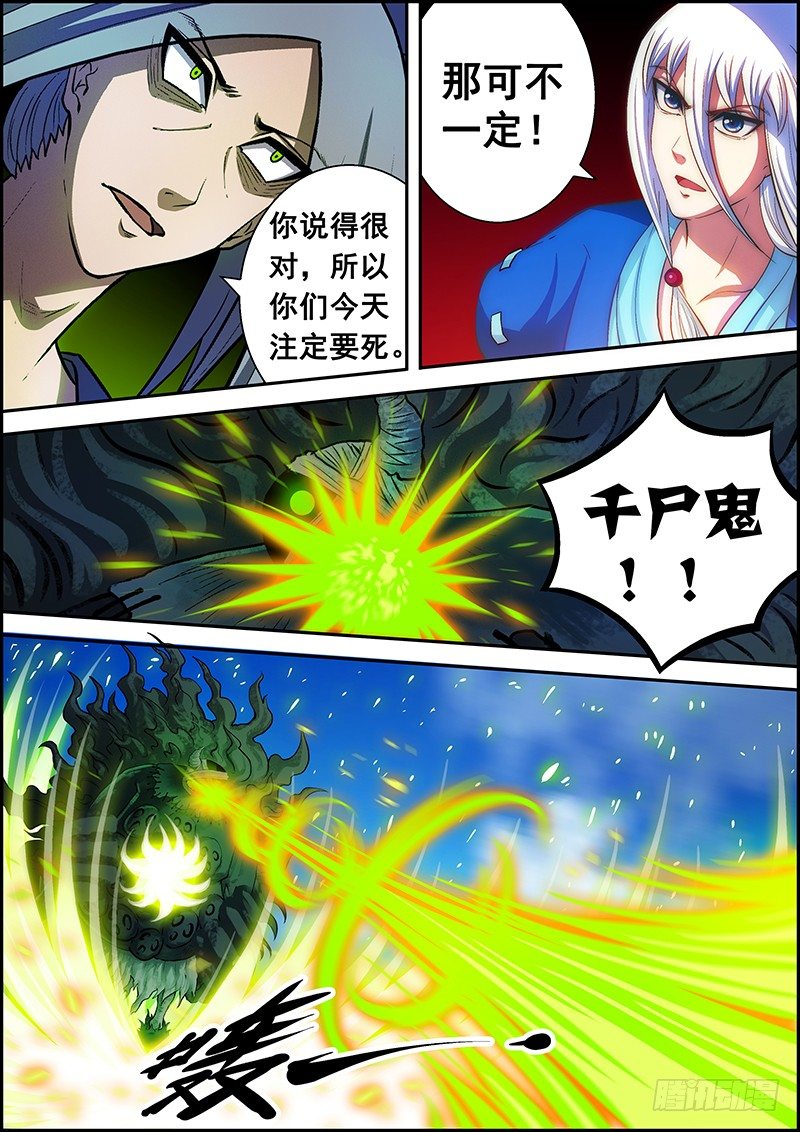 第二十九章：恐怖攻击-第30话