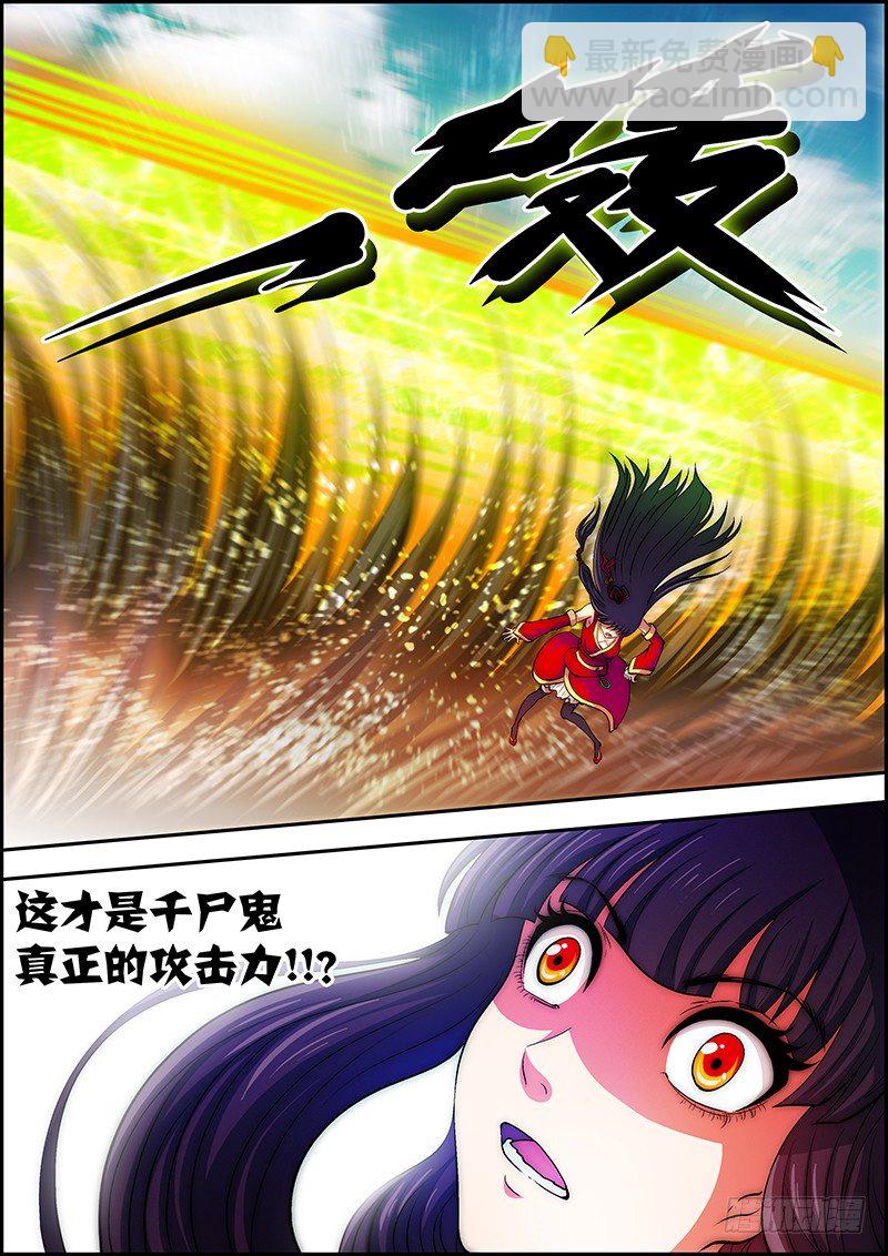 第二十九章：恐怖攻击-第30话