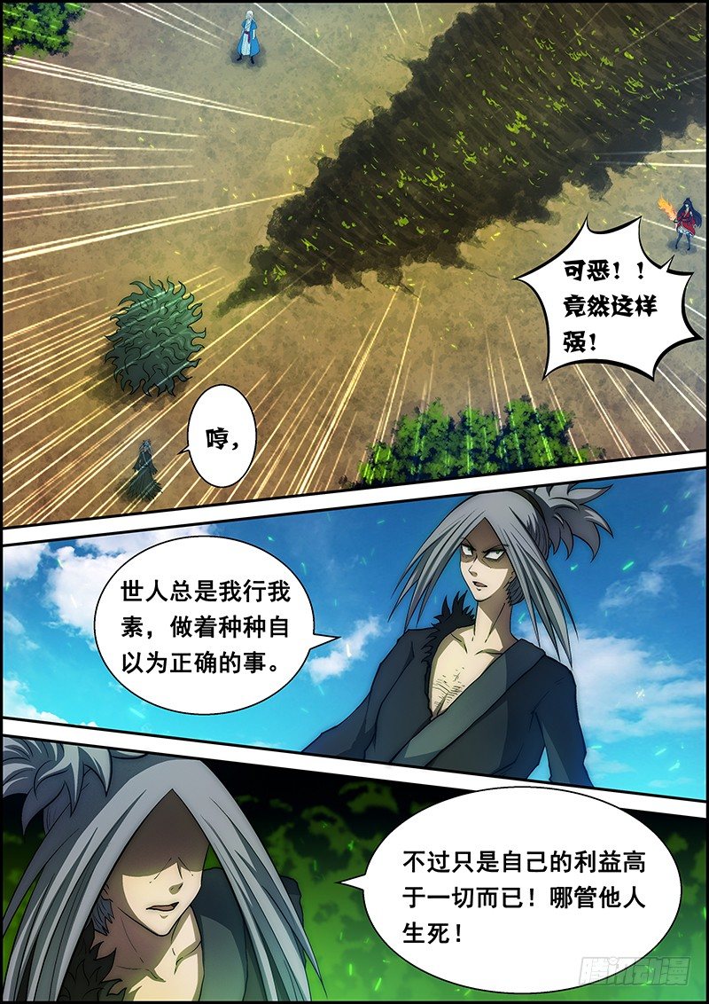 第二十九章：恐怖攻击-第30话