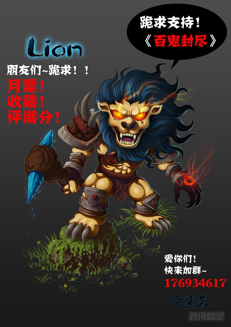 第三章：黑血灵箭-第4话