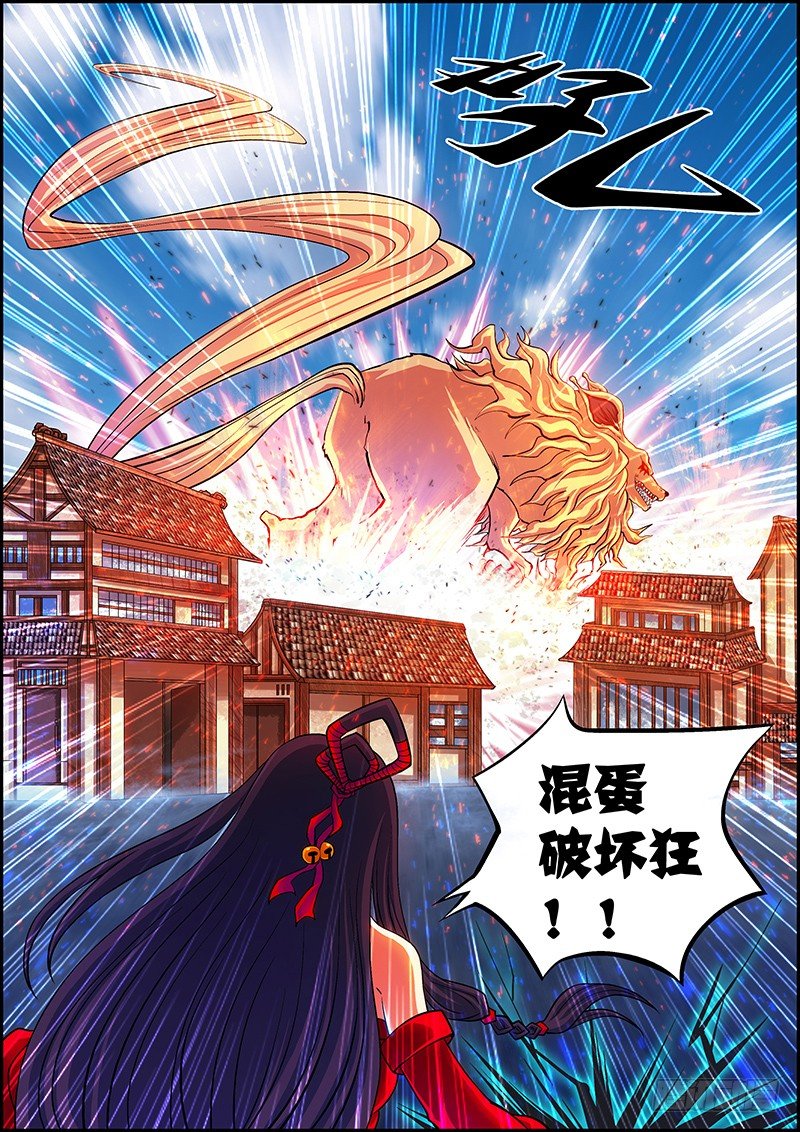 第三章：黑血灵箭-第4话