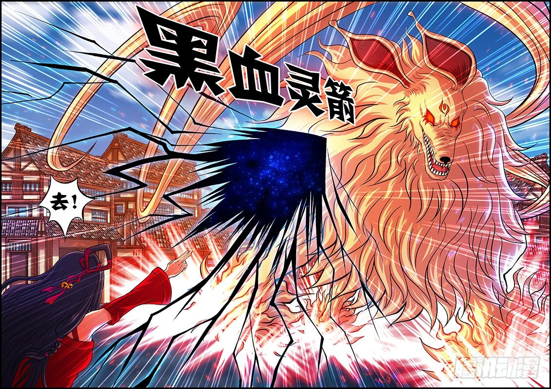第三章：黑血灵箭-第4话