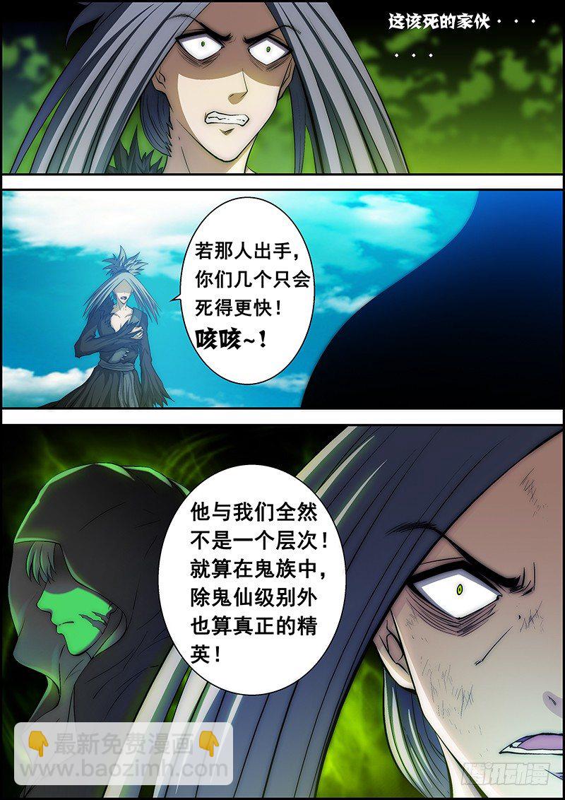 第三十一章：剑斩鬼邪-第32话