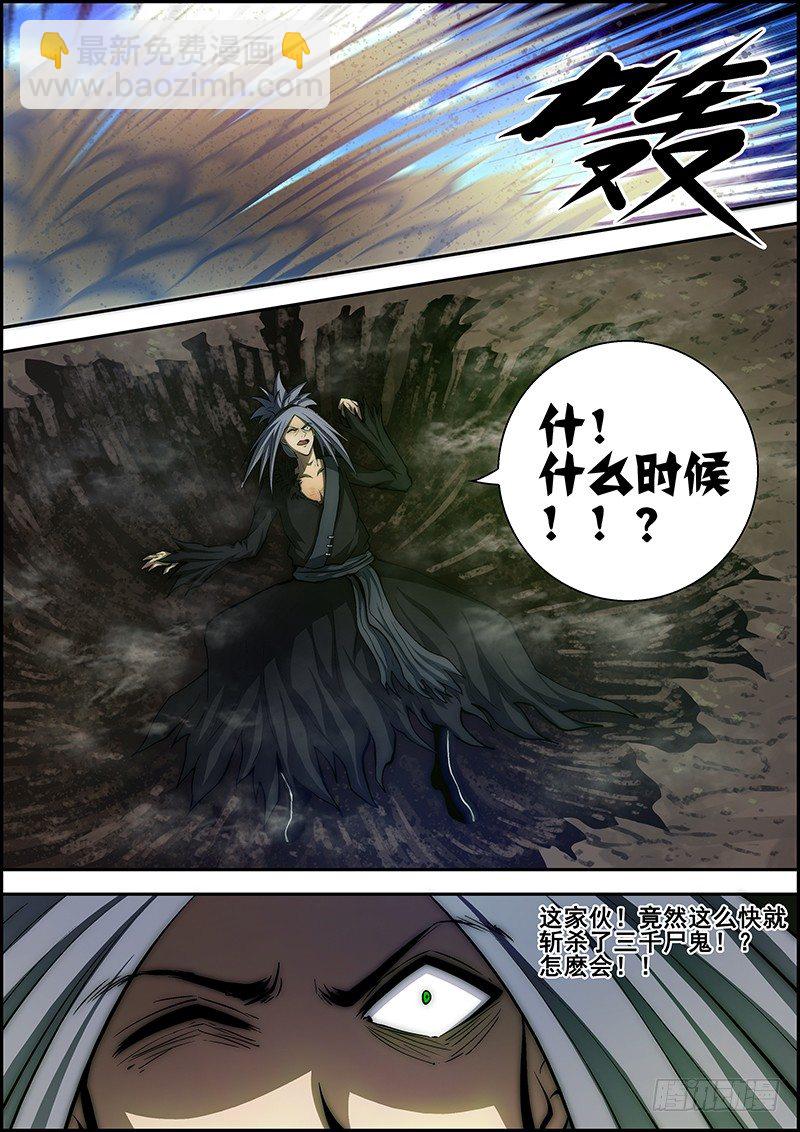 第三十一章：剑斩鬼邪-第32话