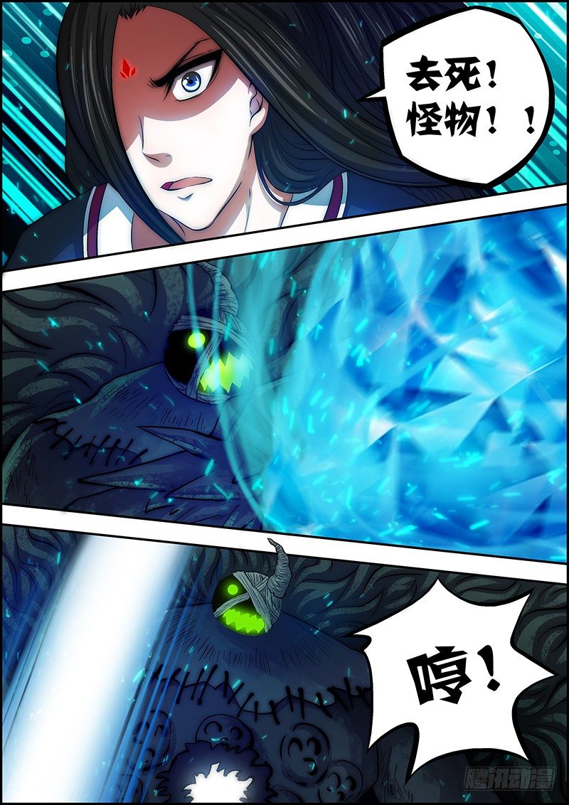 第三十一章：剑斩鬼邪-第32话