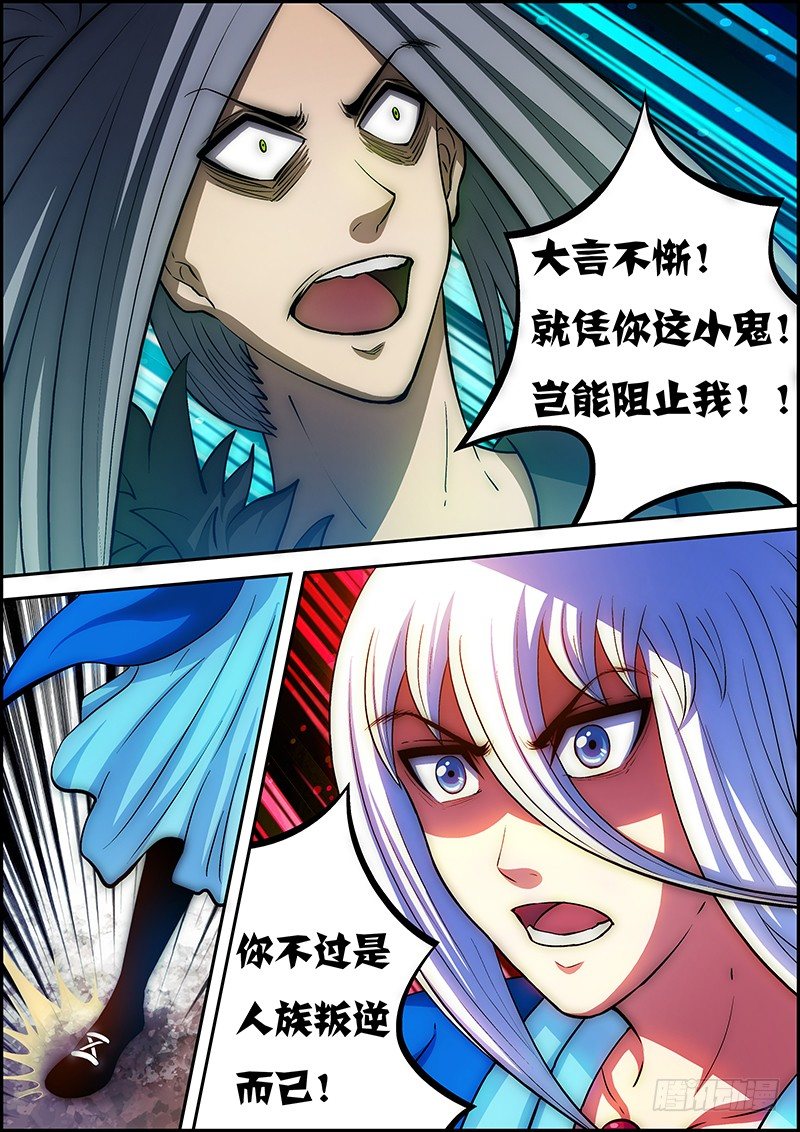 第三十三章：身化厉鬼-第34话