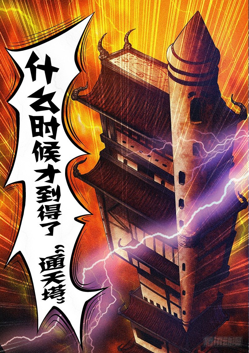 第三十五章：因果锁链-第36话