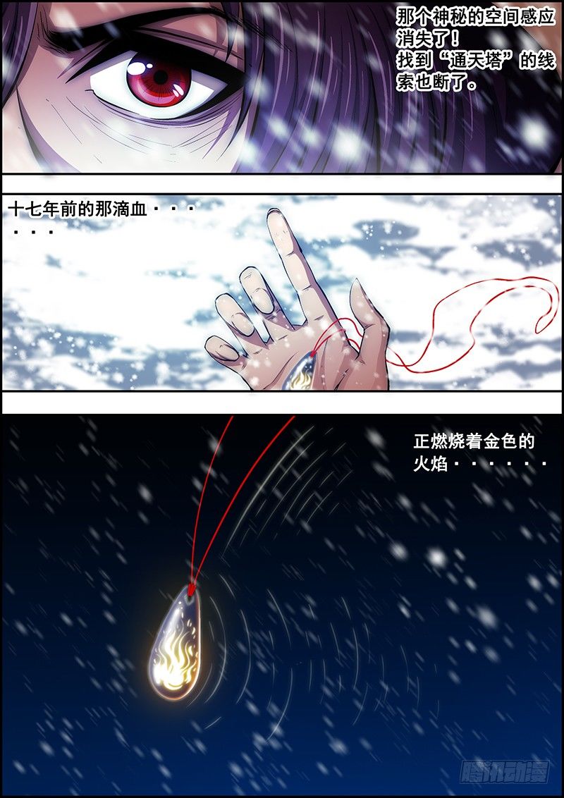 第三十五章：因果锁链-第36话
