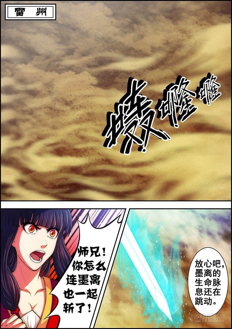 第三十五章：因果锁链-第36话