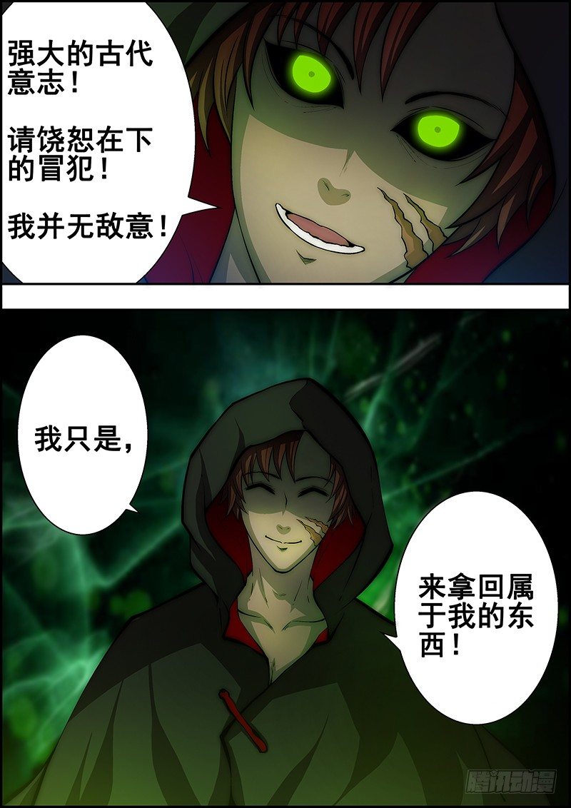 第三十七章：邪气凛然-第38话