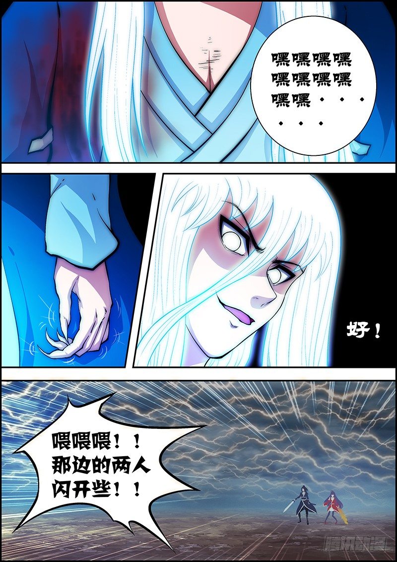 第三十七章：邪气凛然-第38话