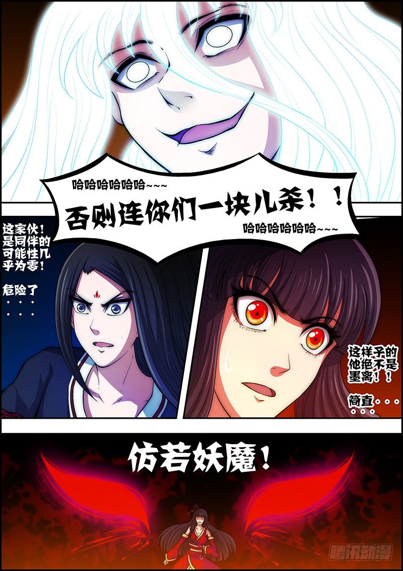 第三十七章：邪气凛然-第38话