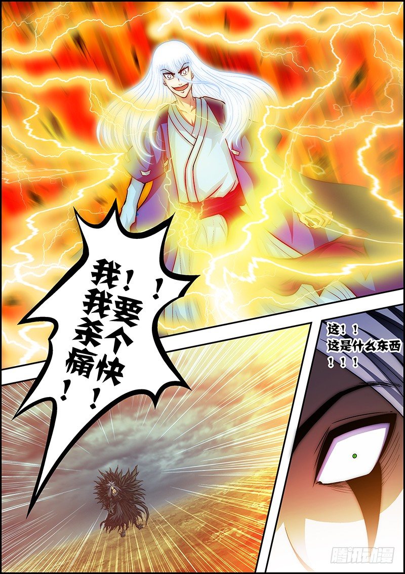 第三十七章：邪气凛然-第38话