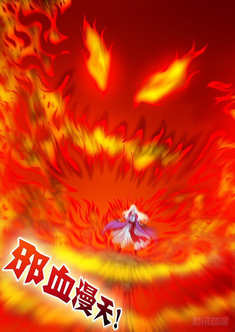 第三十七章：邪气凛然-第38话