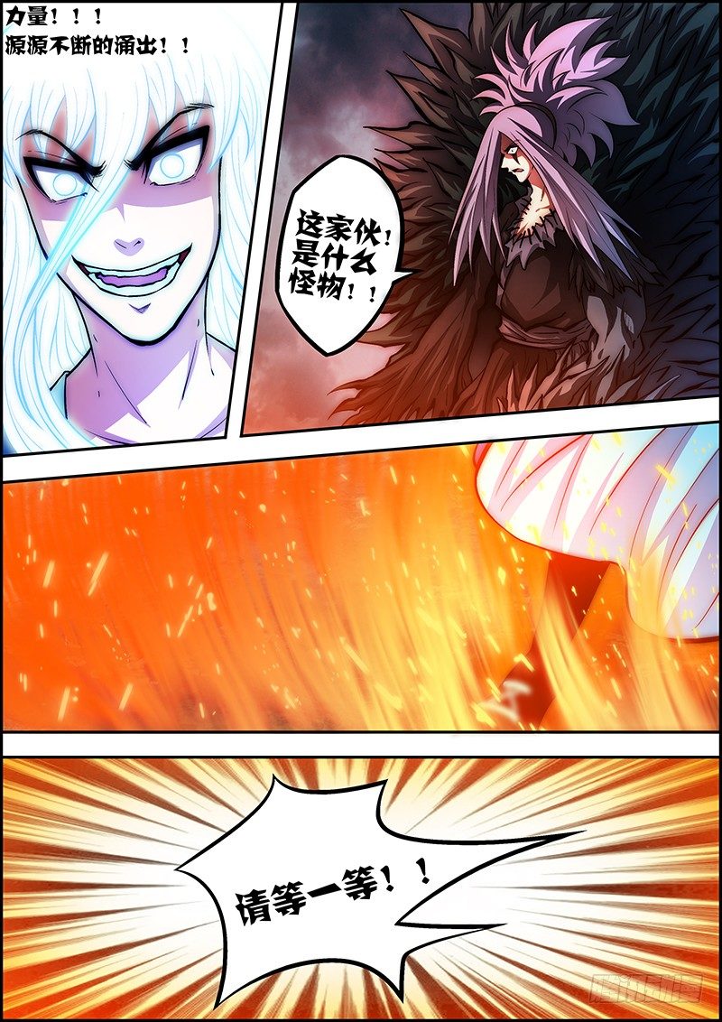 第三十七章：邪气凛然-第38话