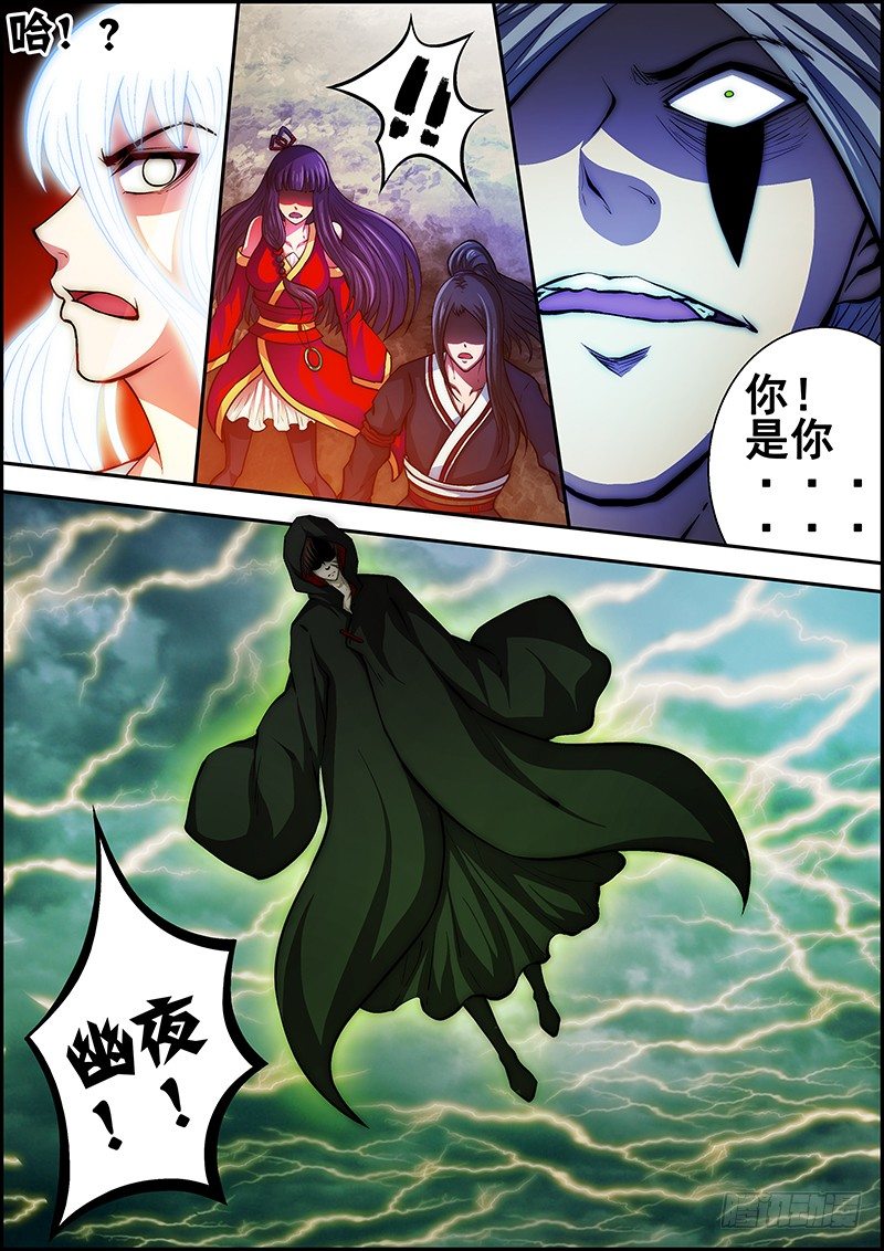 第三十七章：邪气凛然-第38话