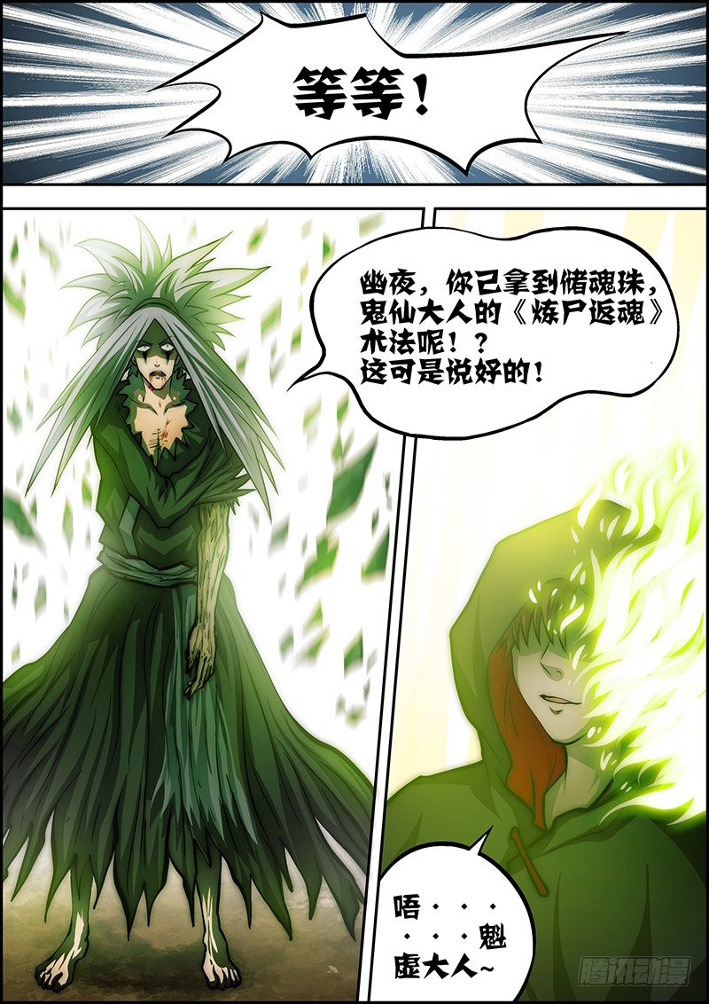 第三十九章：光芒之后-第40话