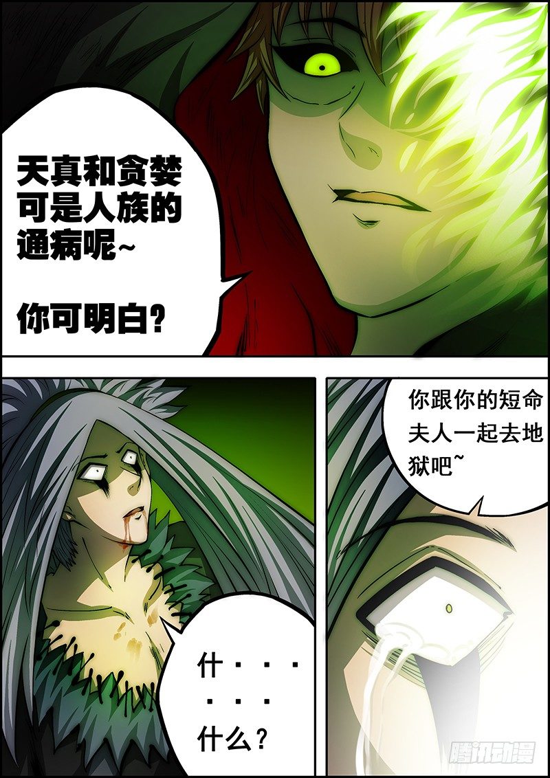 第三十九章：光芒之后-第40话