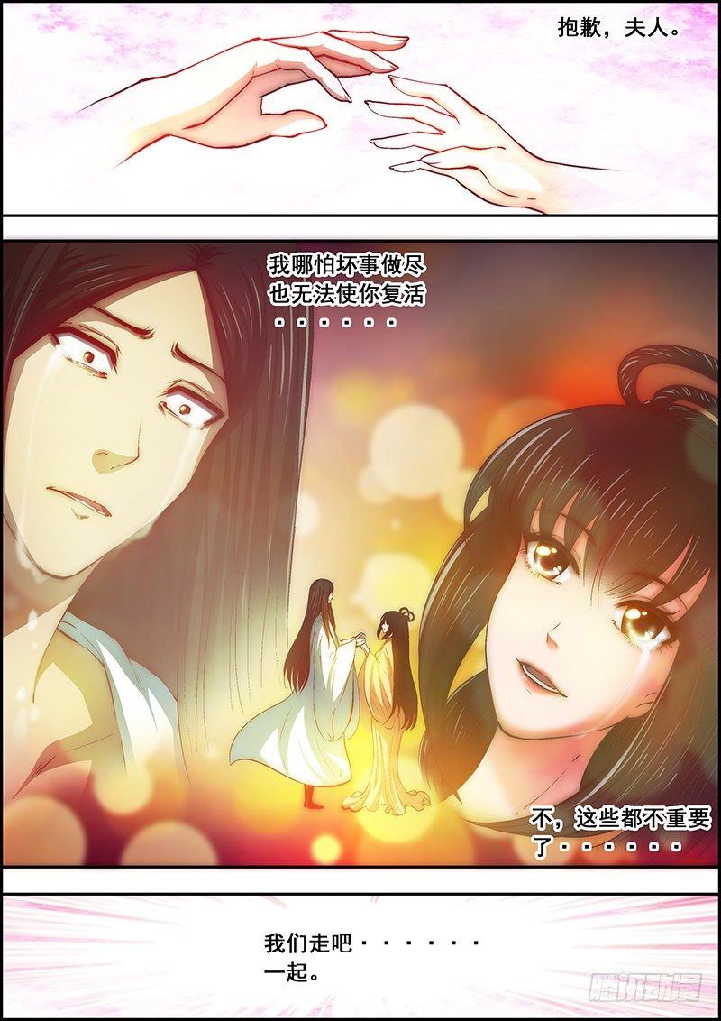 第三十九章：光芒之后-第40话