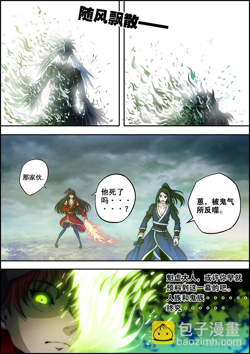 第三十九章：光芒之后-第40话