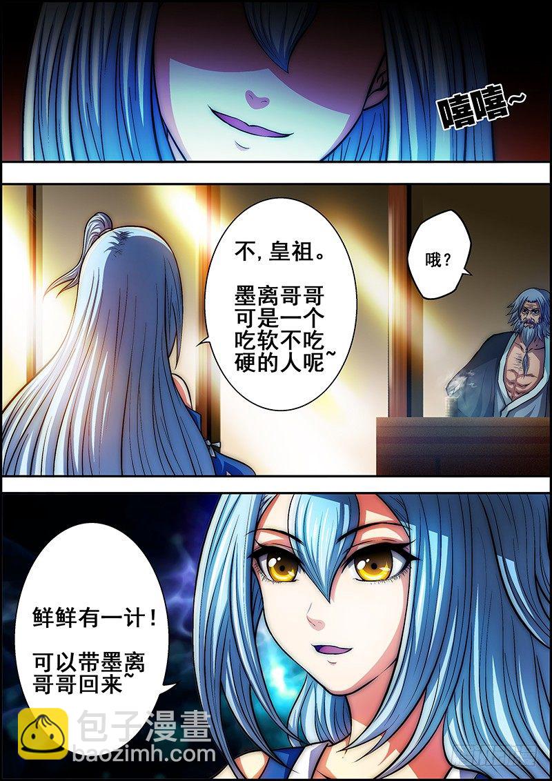 第四十一章：帝都对策-第42话